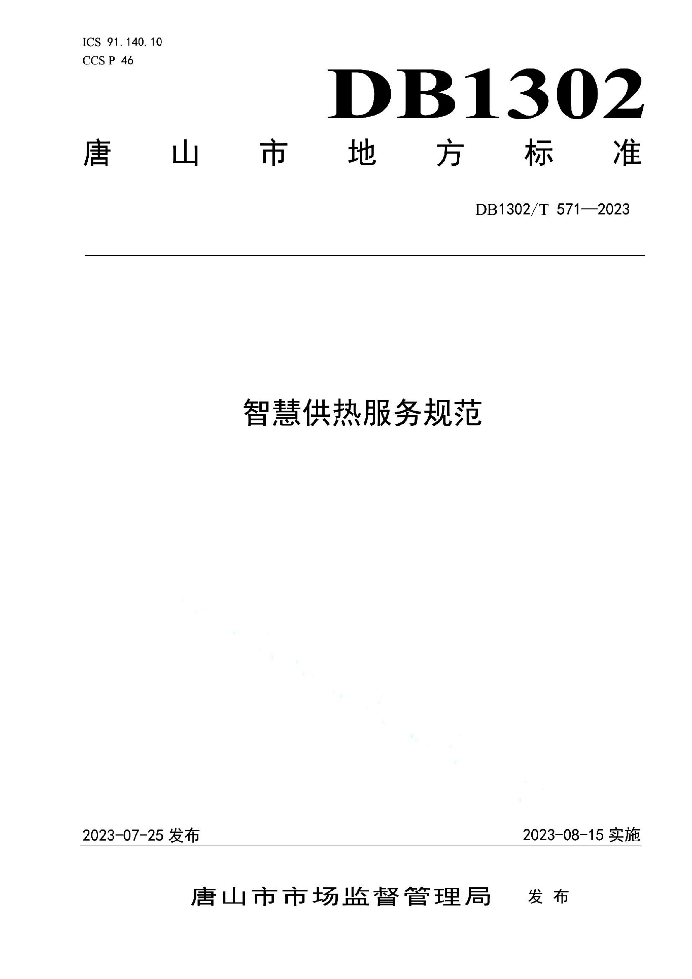 资源详情图